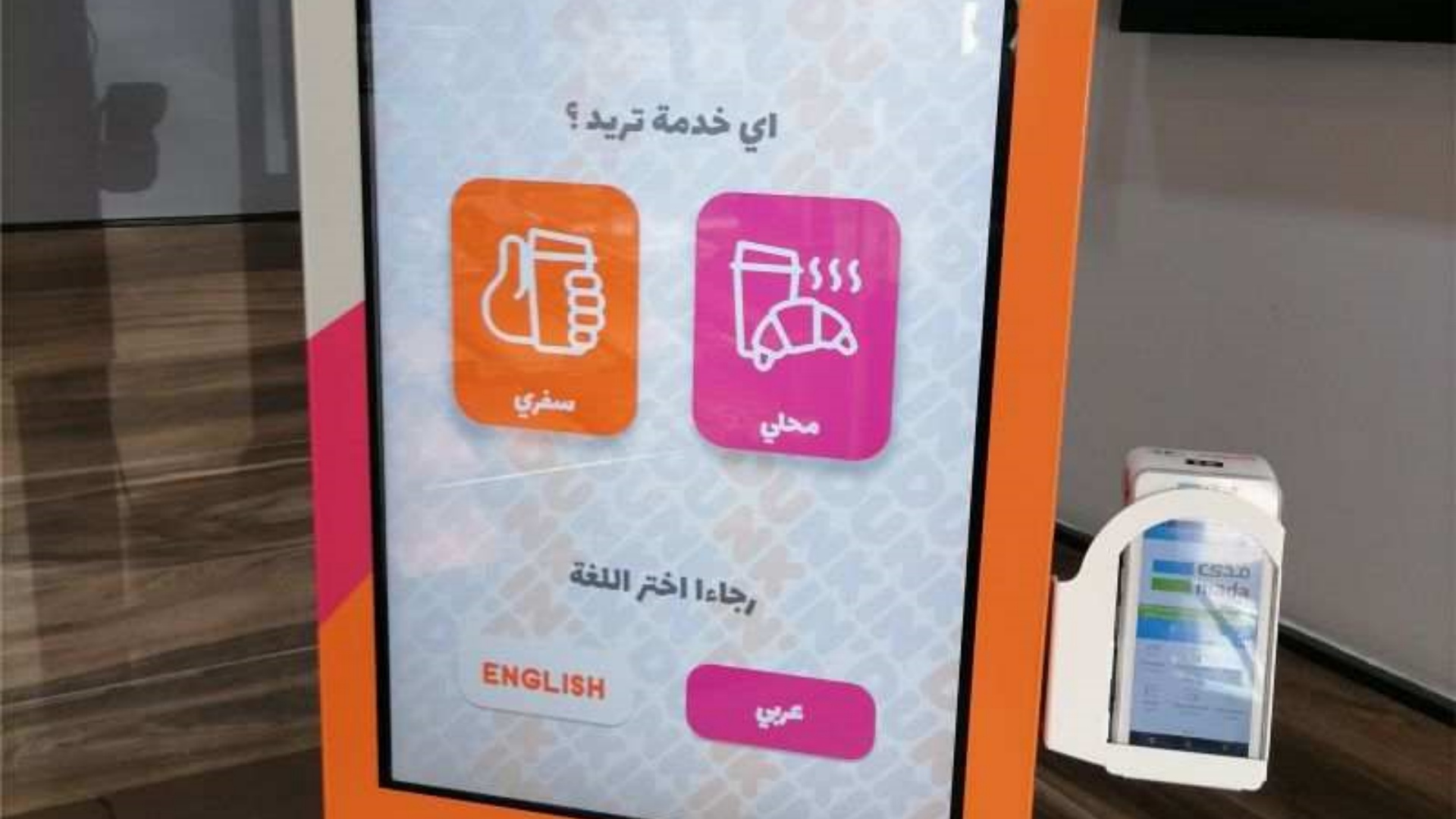 Dunkin' deploys self-ordering kiosks