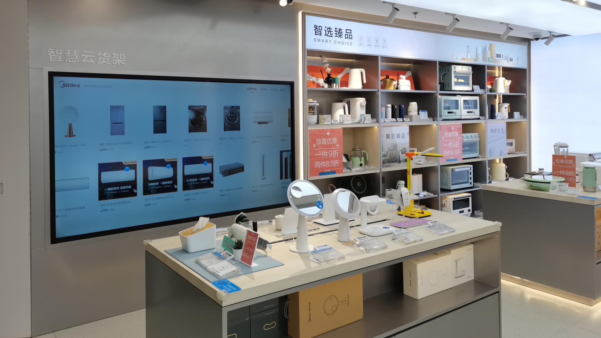 Midea establishes smart shelf